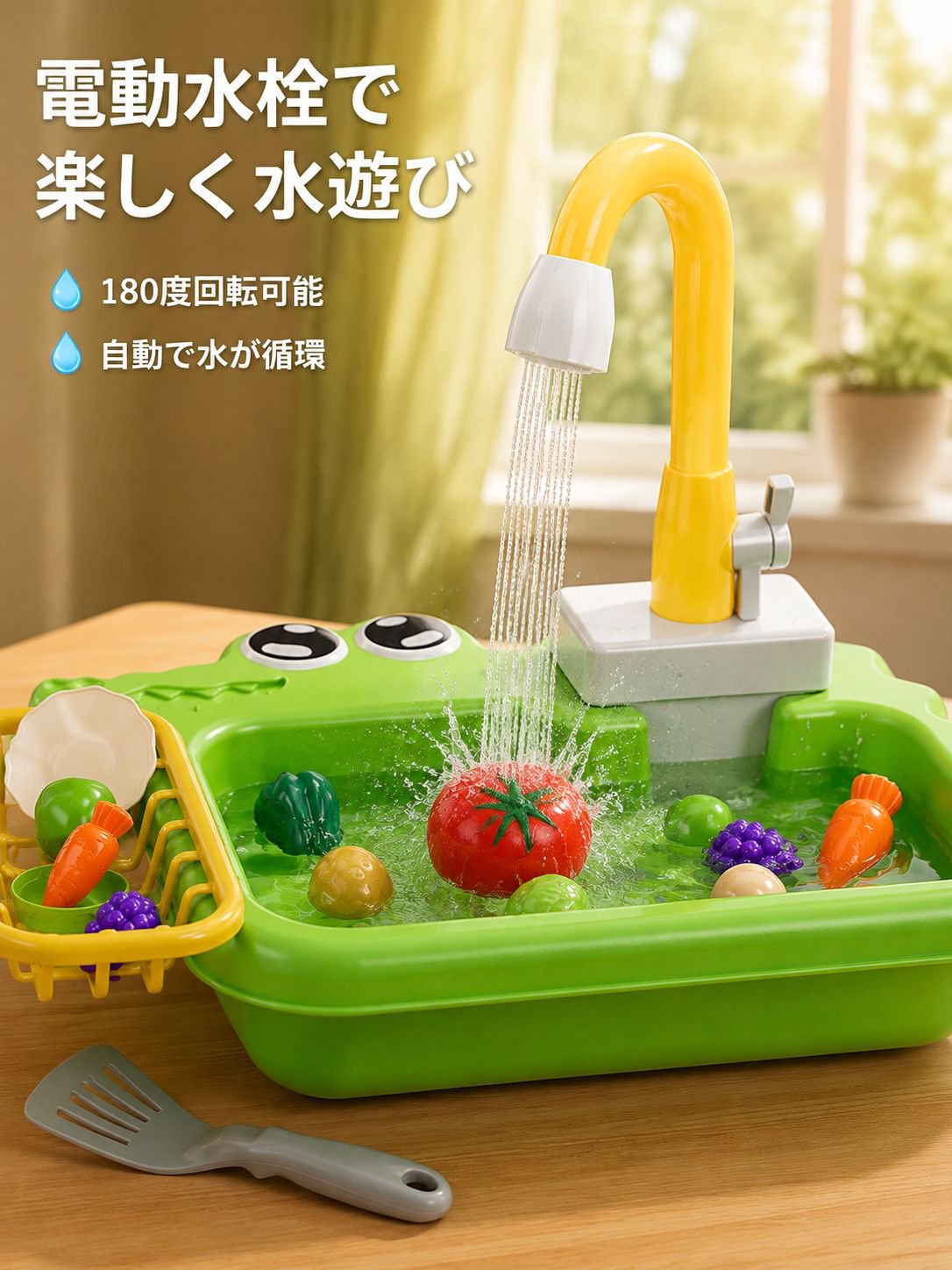 自動給水食器洗い機
