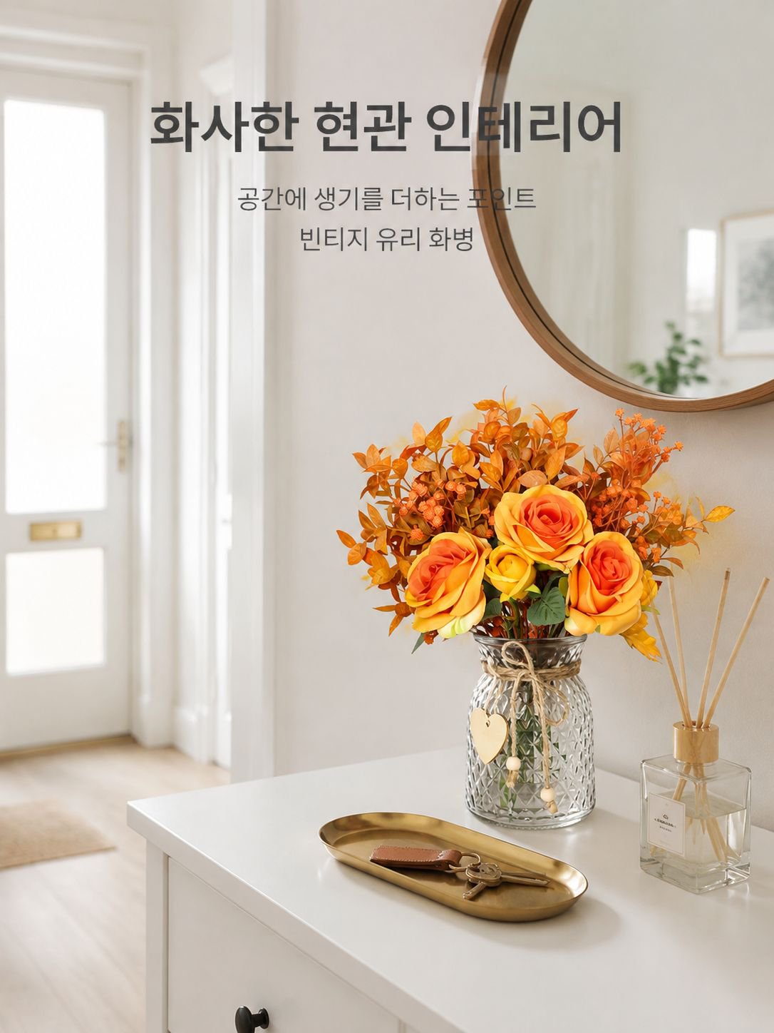 꽃다발 장식
