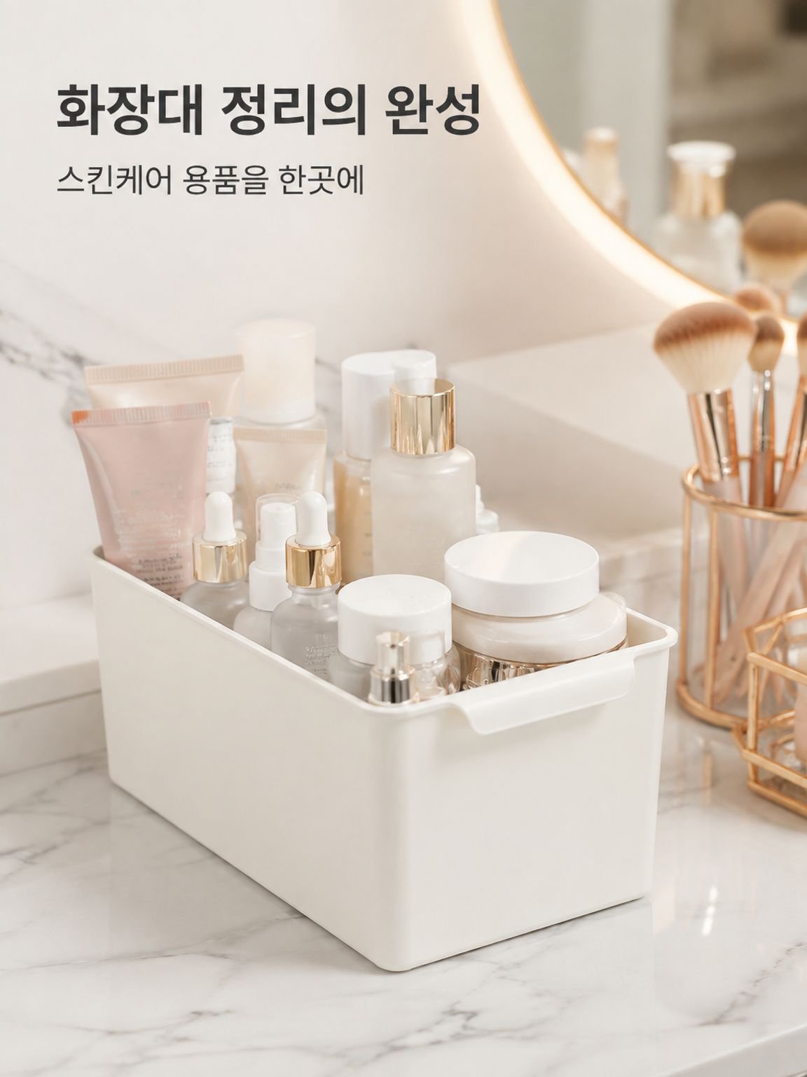 화이트 컬러의 데스크탑 수납함 디자인