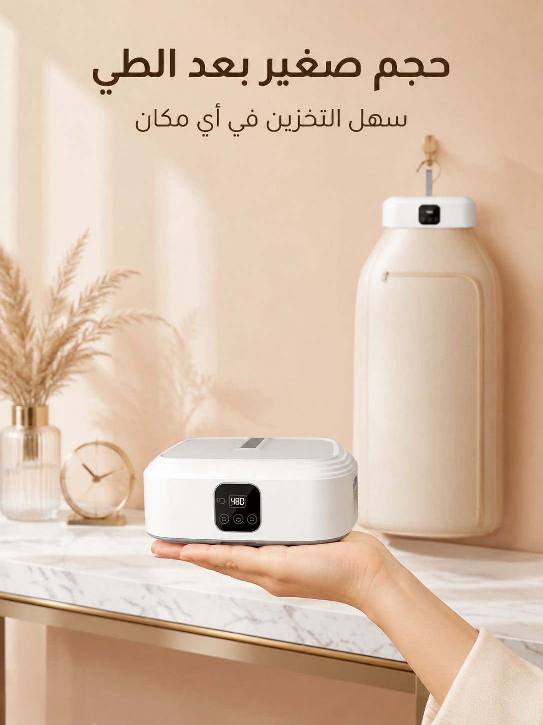 مجفف قابل للطي ذكي ومريح وسريع الجفاف