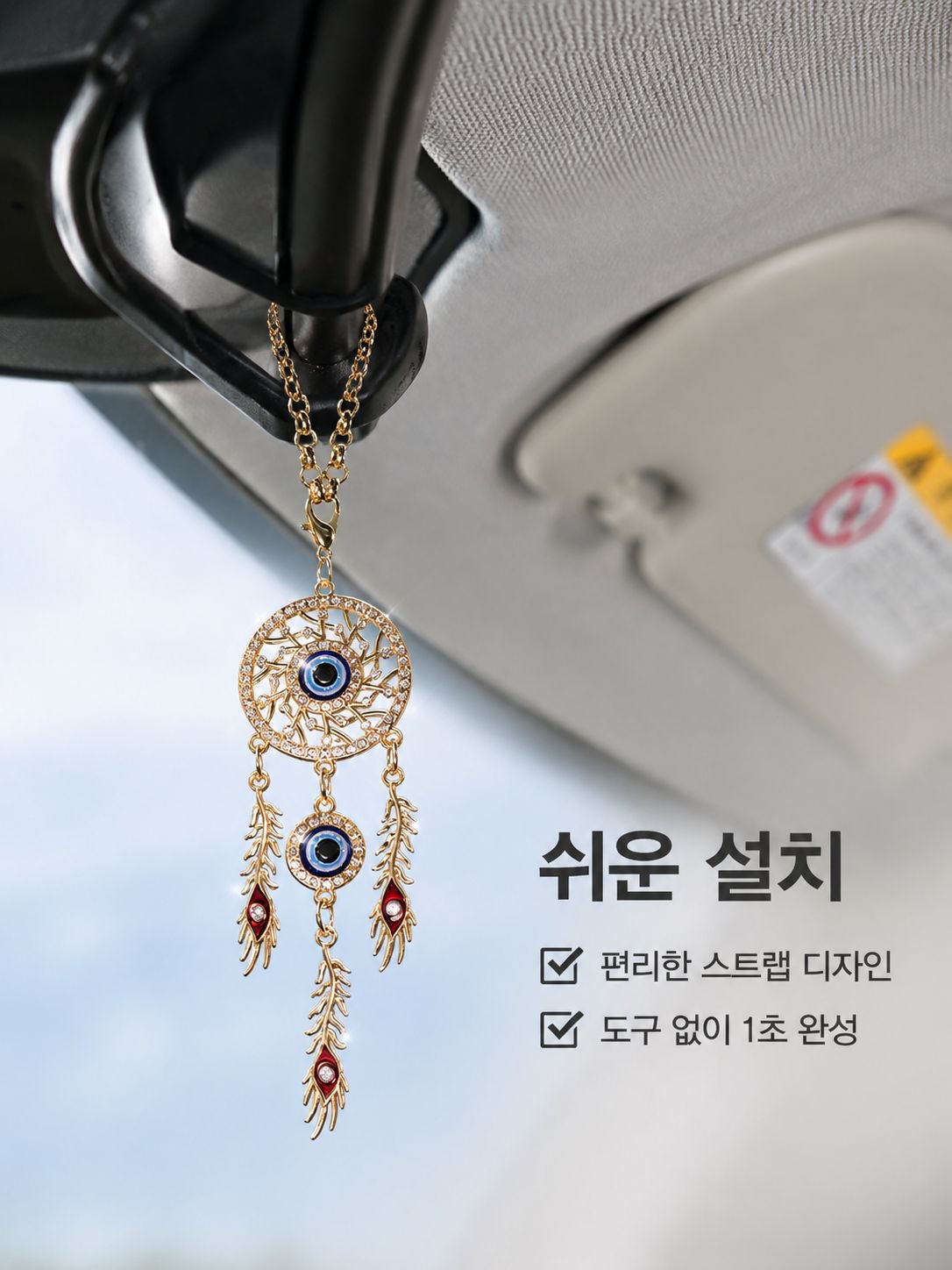 크리스털 플라워 드림캐쳐의 눈매에 반짝이는 우아한 백미러 카미러 카미러 카미러