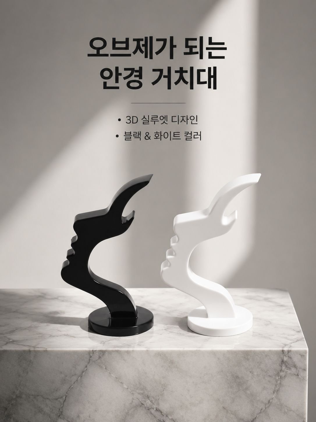 창의적인 안경 진열대