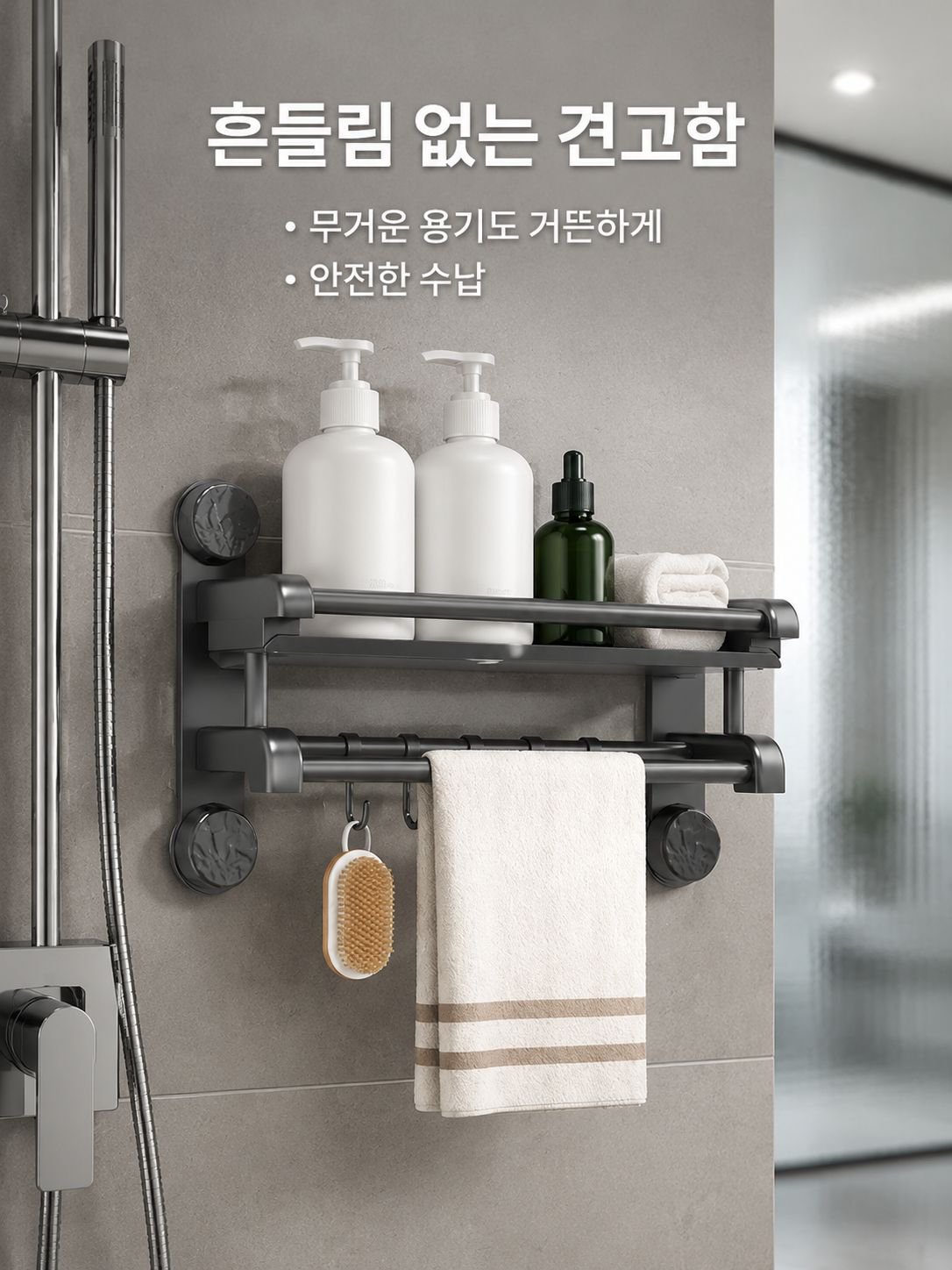 무타공 흡착 욕실 수납 선반