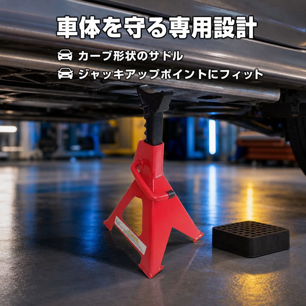 車用ジャッキベース安全スタンド メンテナンス必需品 2〜12トン汎用タイプ