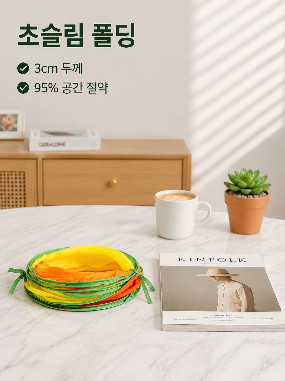 무지개색 고양이 놀이 터널