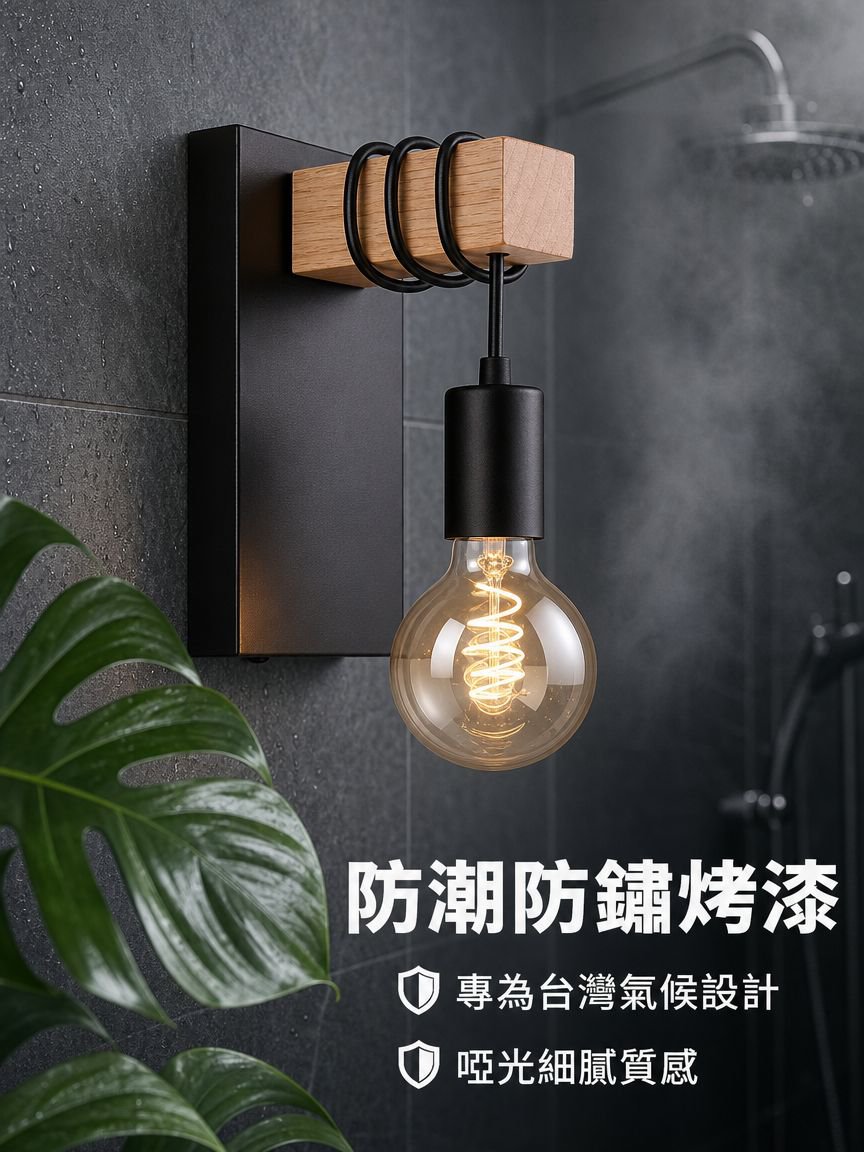 臥室玄關過道壁燈