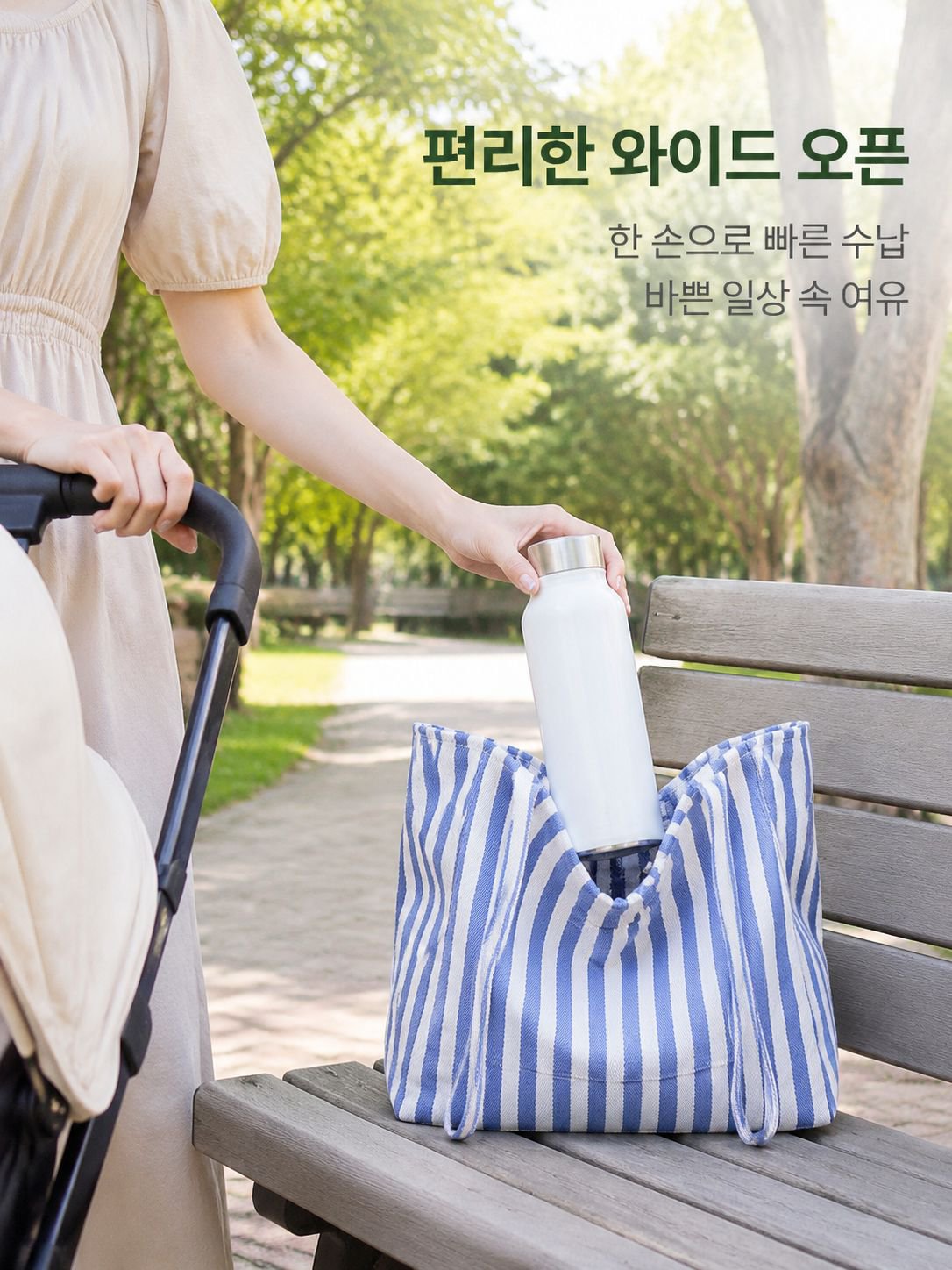 대용량 토트백