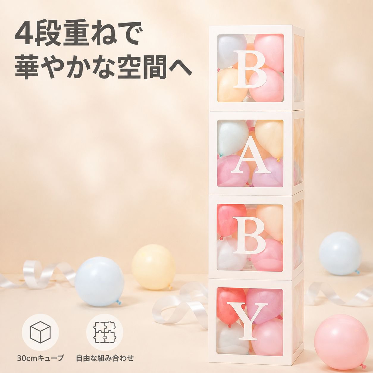 卒業記念ボックス文字装飾バルーンボックス