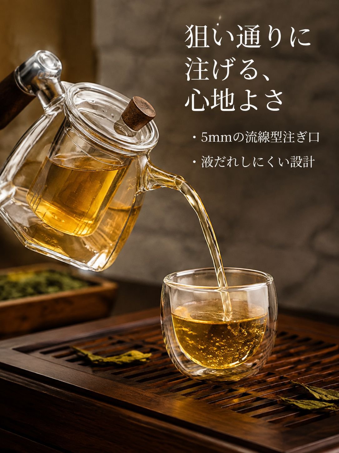ガラスソリッドウッドハンドルほうじ茶器
