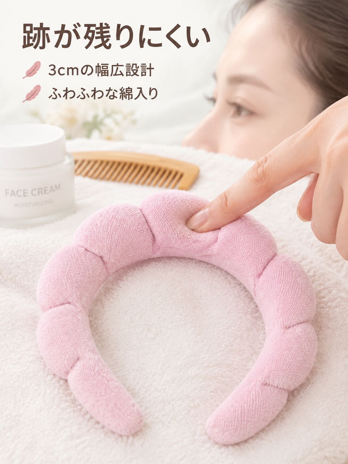 洗顔用防水ヘアバンド