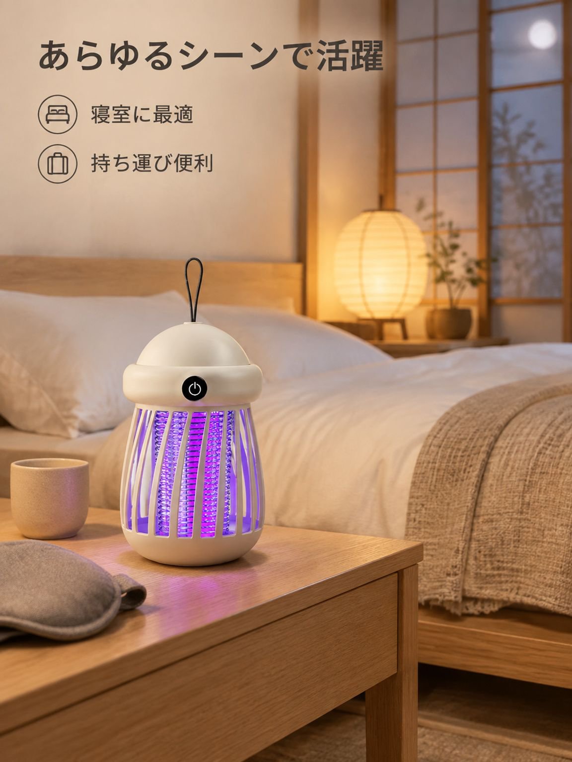 家庭用寝室用蚊取り器電気蚊取りランプ