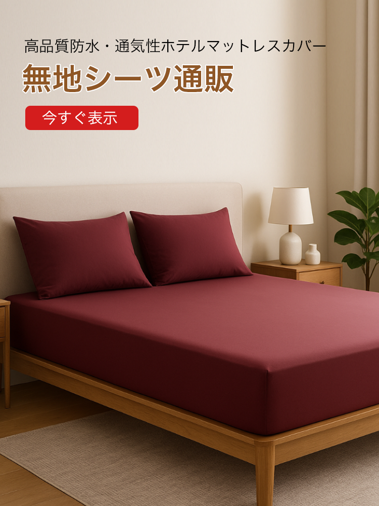 オンラインストア