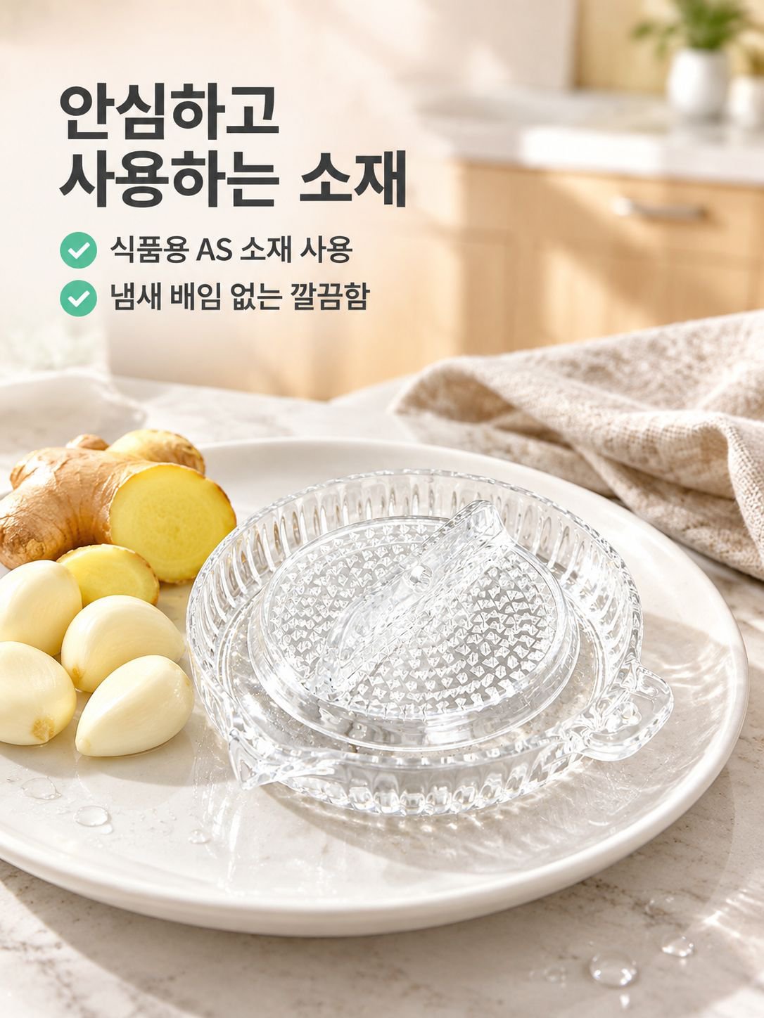 수동 마늘·생강 분쇄기