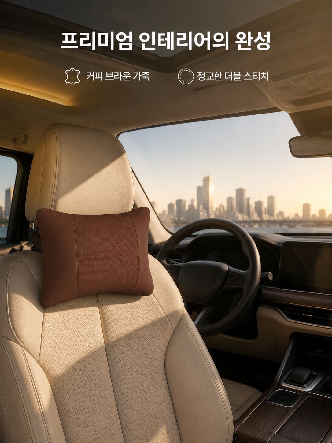 탄력 있는 차량용 시트 쿠션 상세 이미지