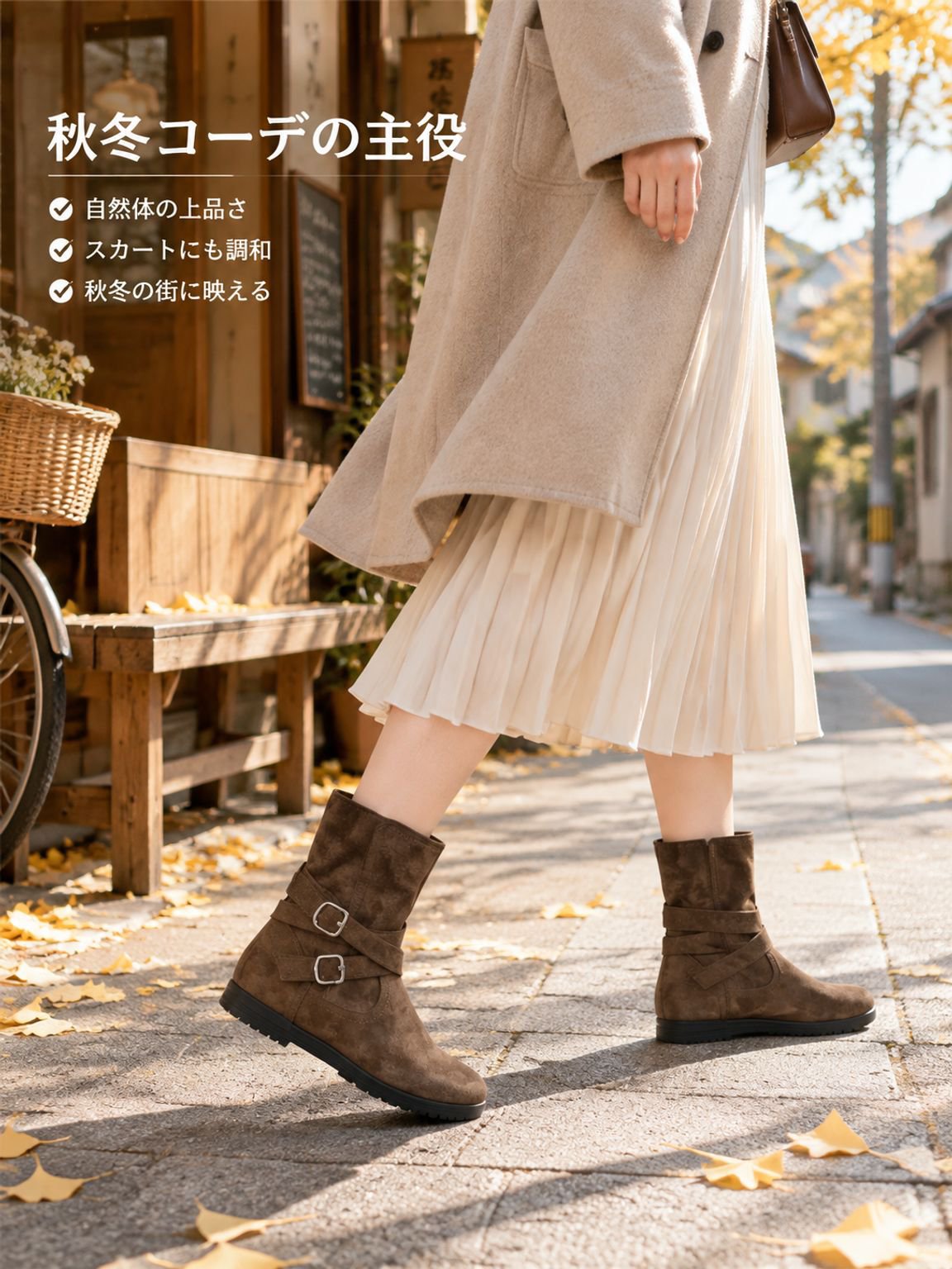 秋冬用インヒール・ブラウンショートブーツ　どんな服にも合わせやすいファッションブーツ