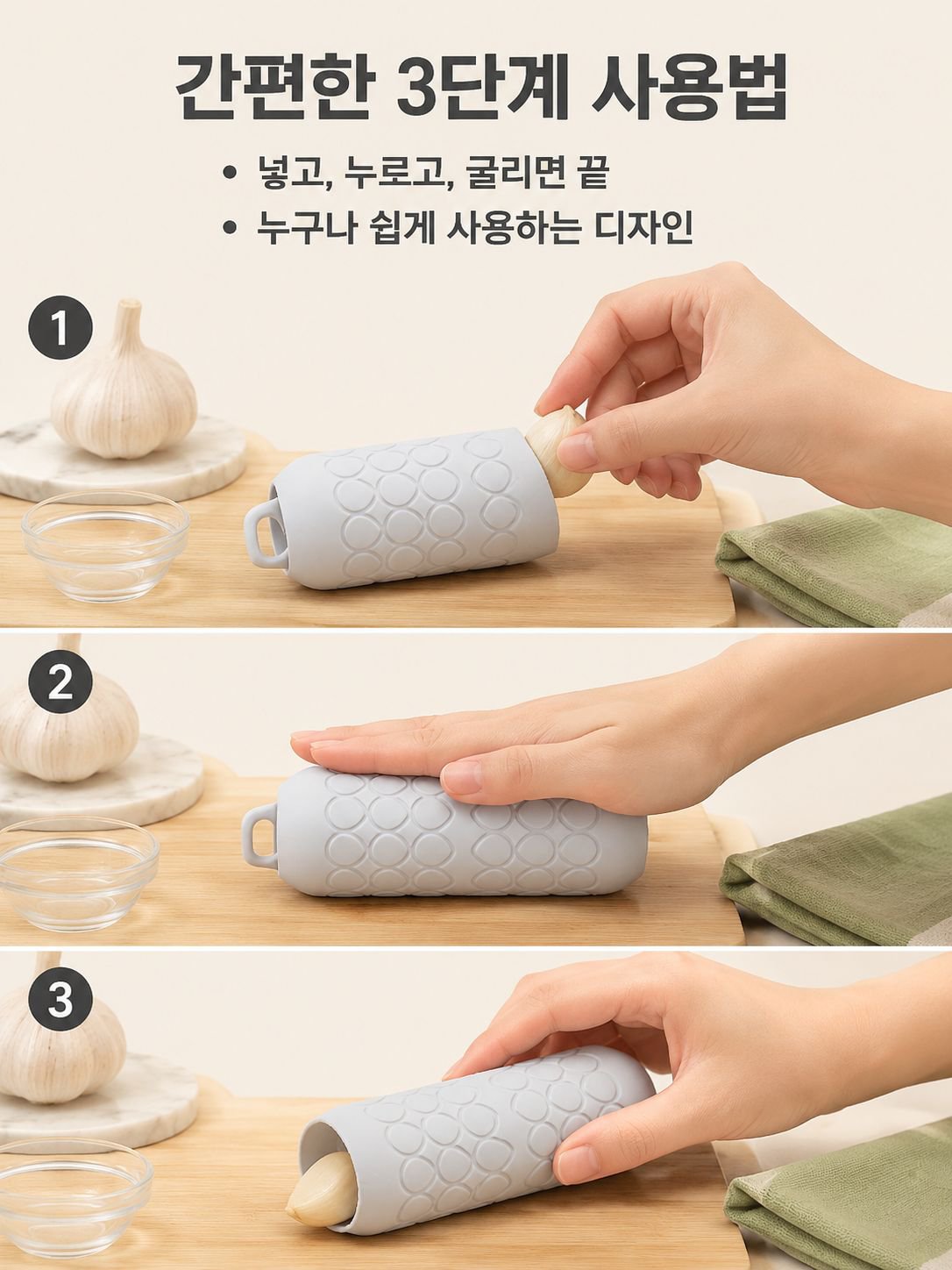 강력한 실리콘 마늘 껍질 벗기기