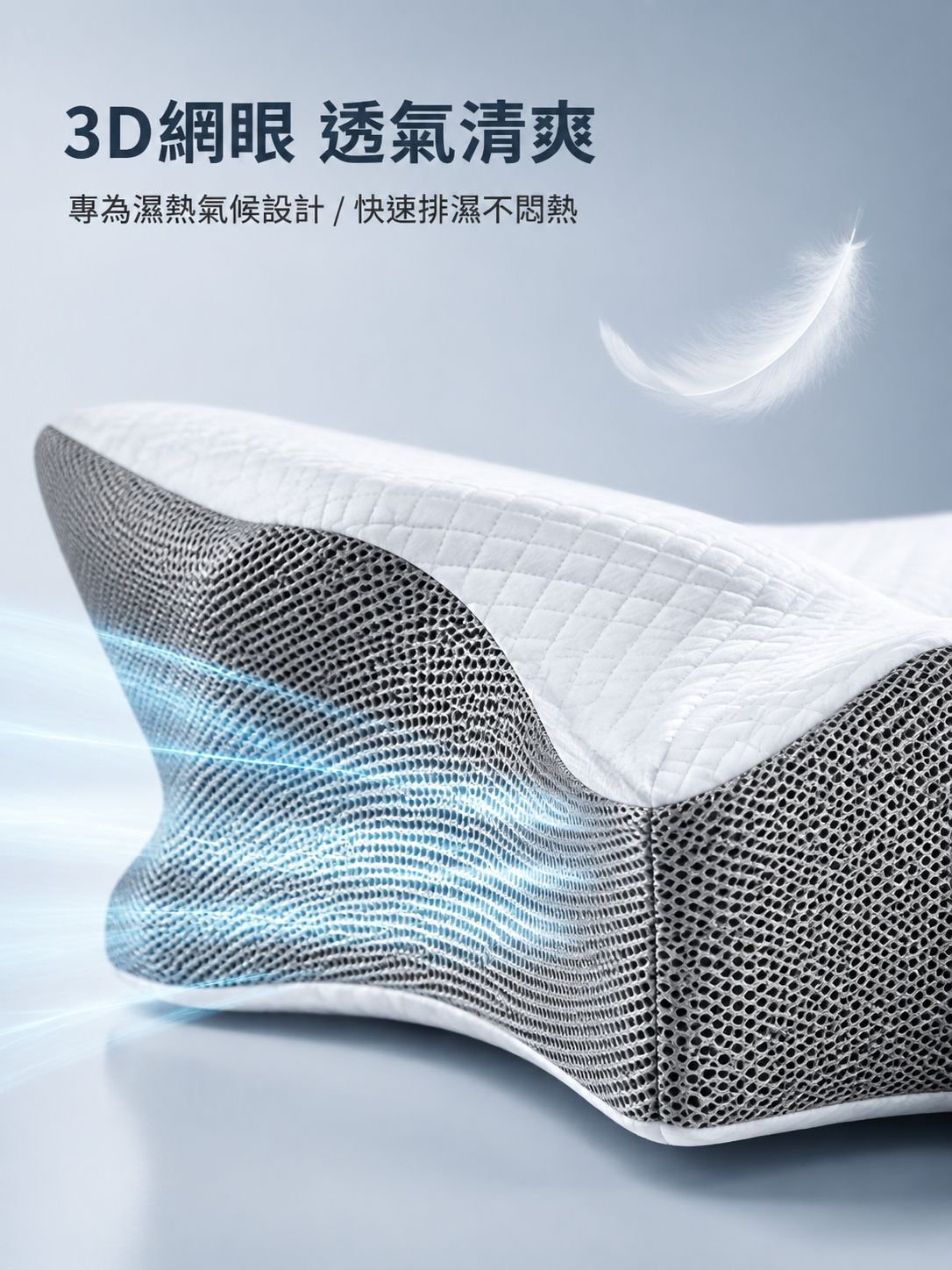 慢回彈壓力蝴蝶枕