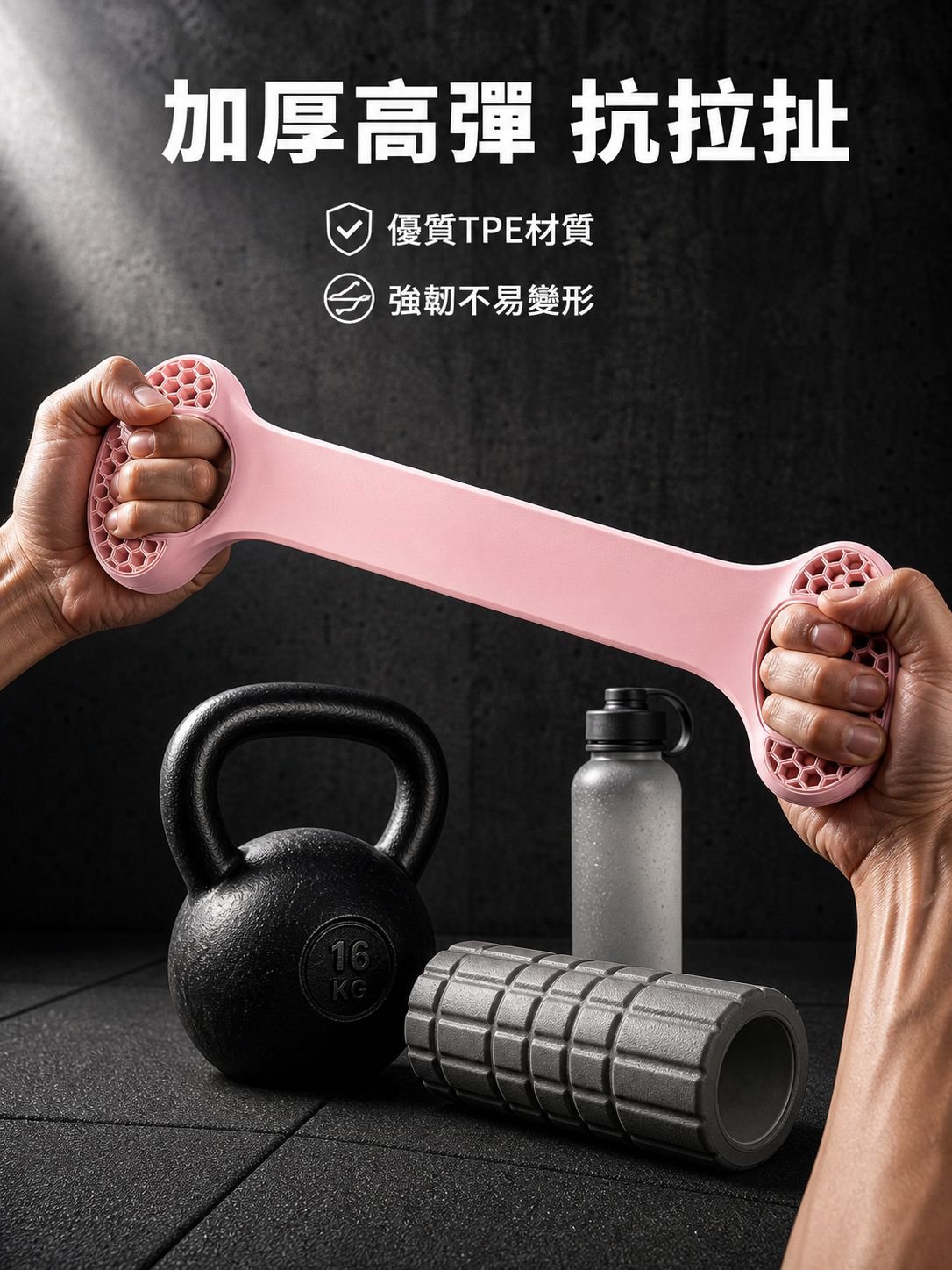 彈力帶開肩拉伸訓練