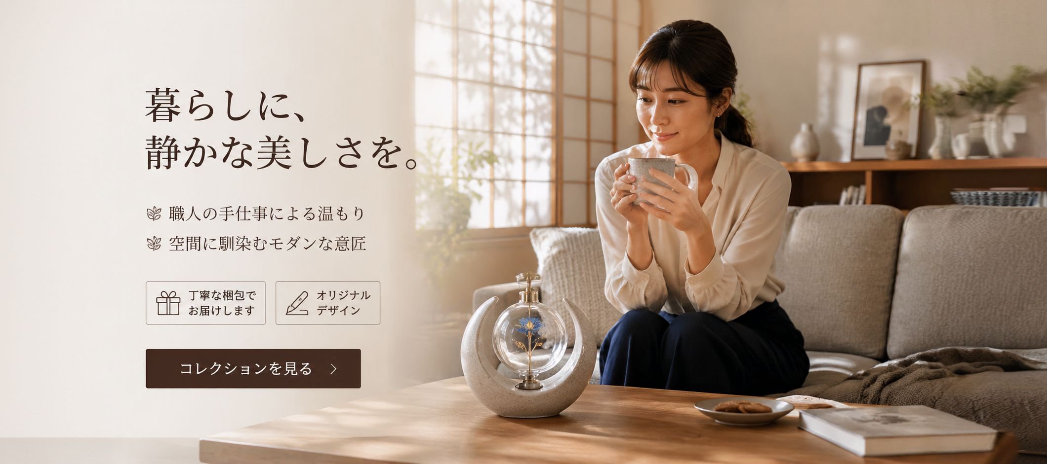 オンラインショッピングモール