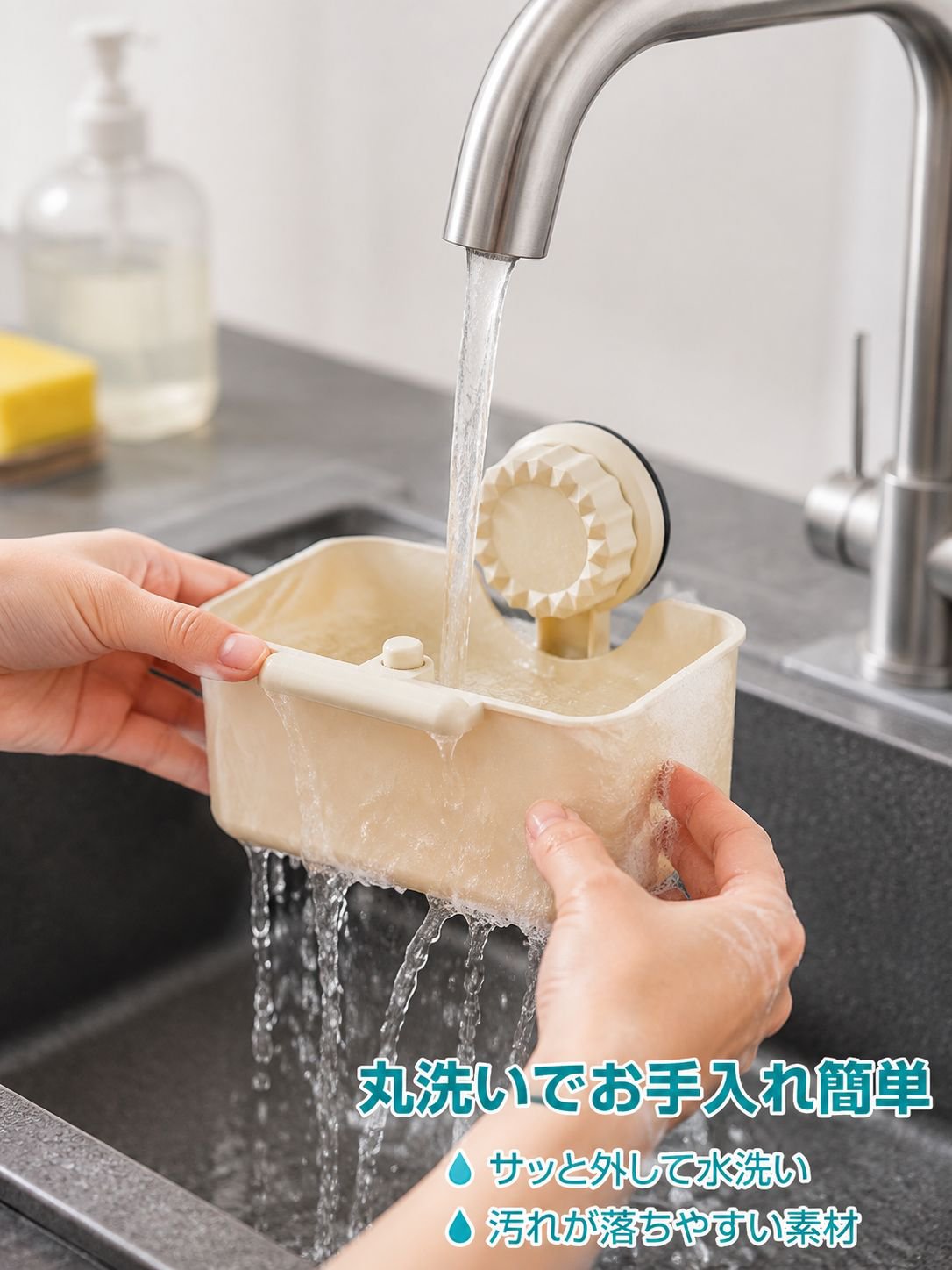 多機能シンク排水バスケット