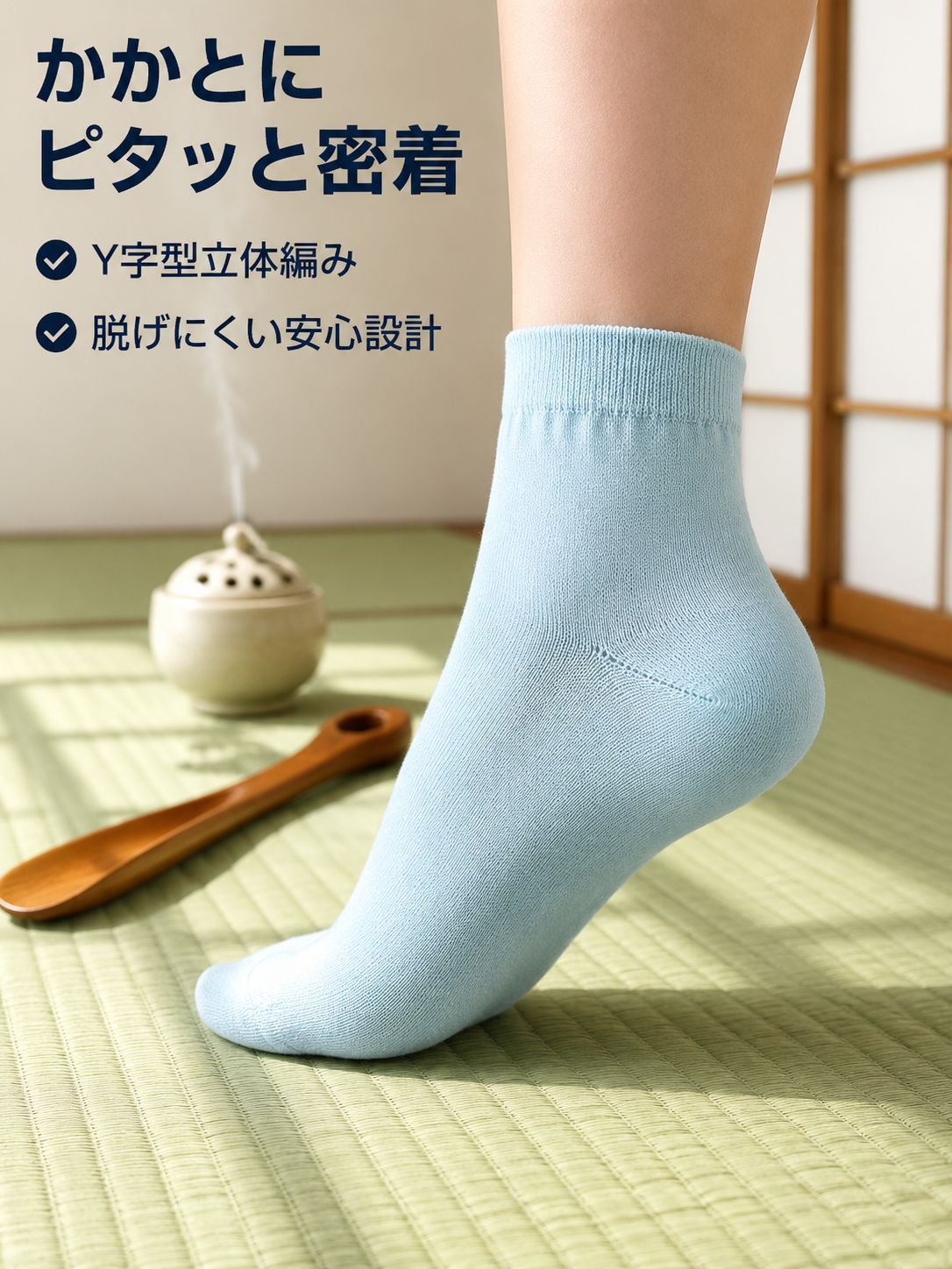 オールコットン快適ソックス