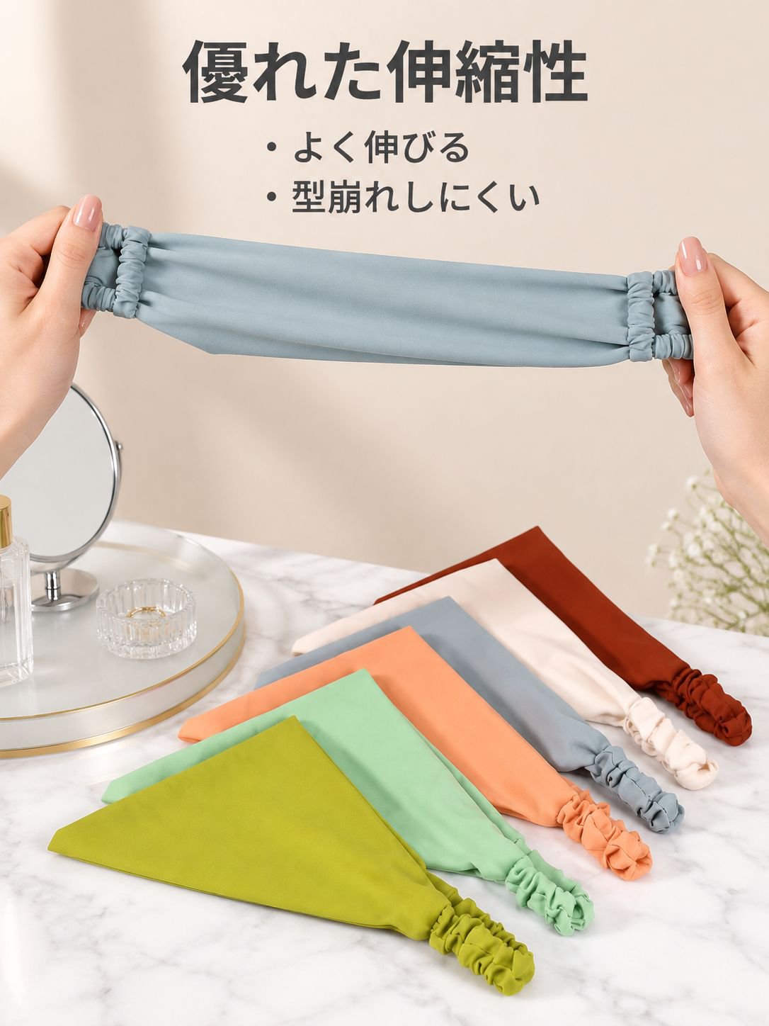 多用途でカラフルな伸縮性ヘアバンド