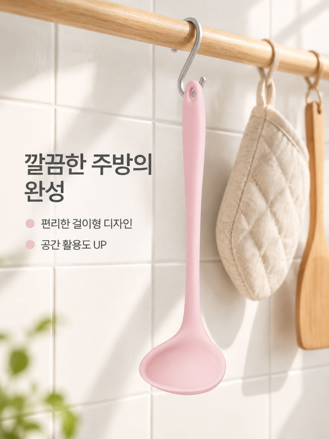 주방용 내열 실리콘 수프 스푼