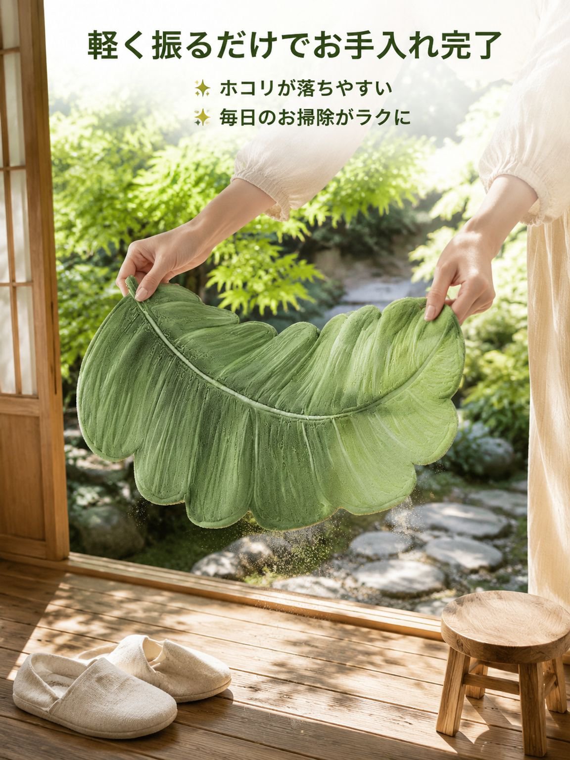滑り止めフロアマット