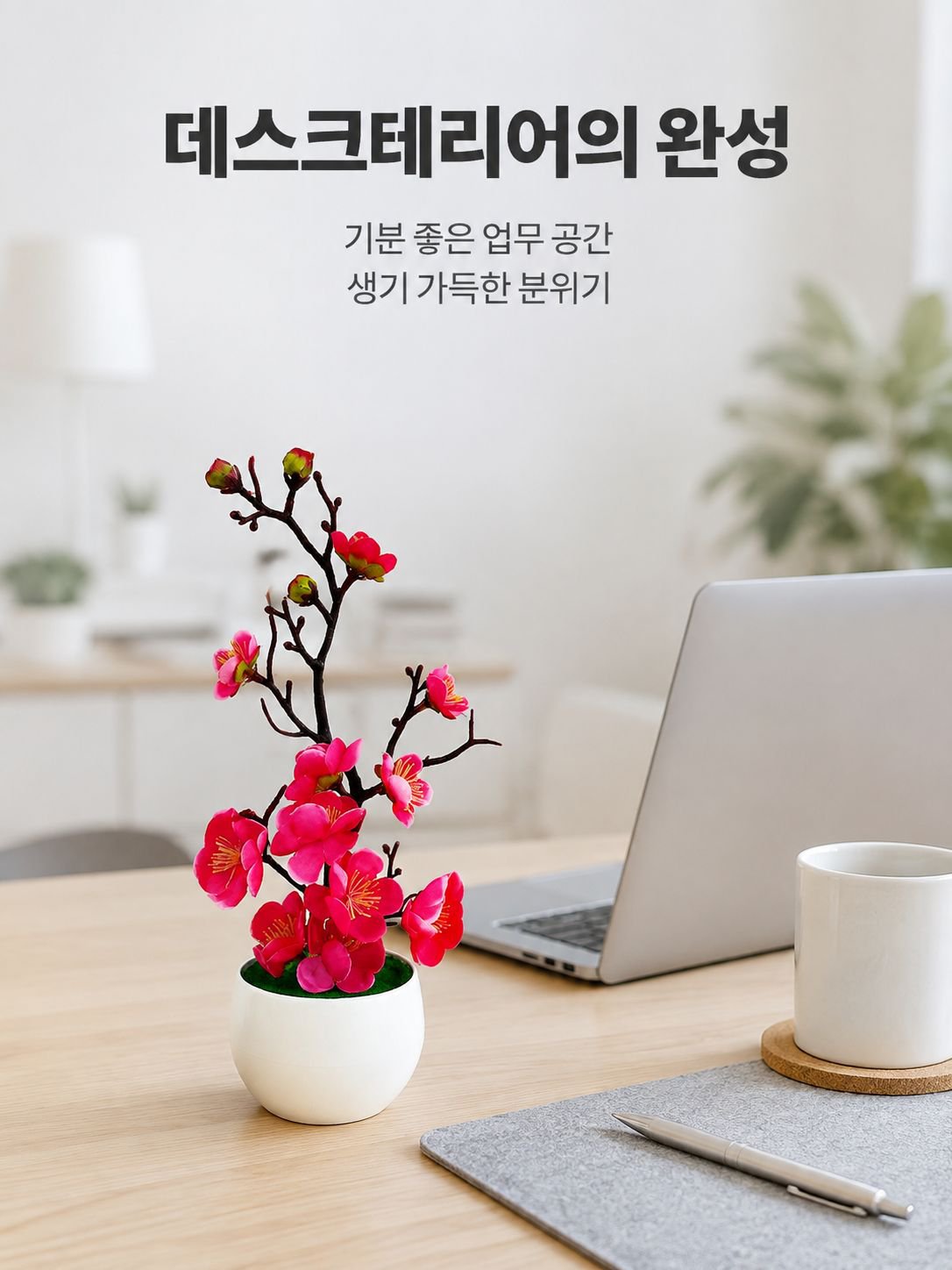 인조 납매 가짜 꽃 장식 화분