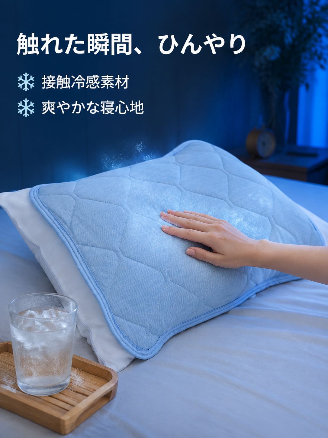 ノンスリップ室内用ひんやりクッション