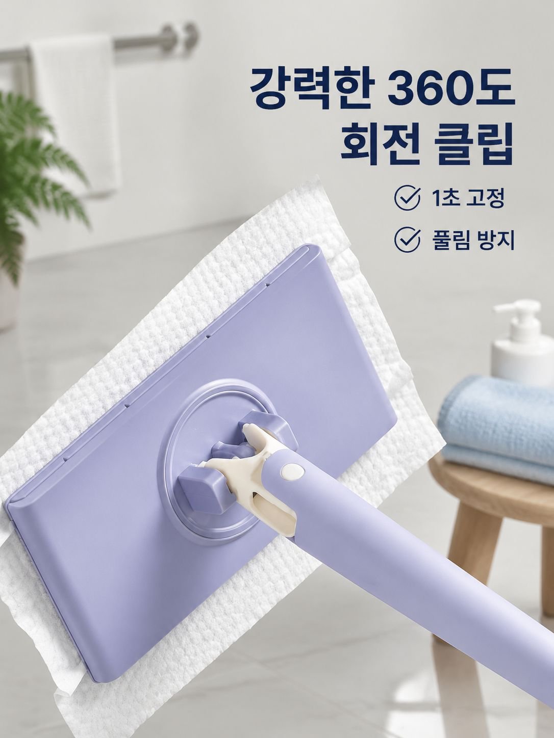 가정용 평판 집게 걸레