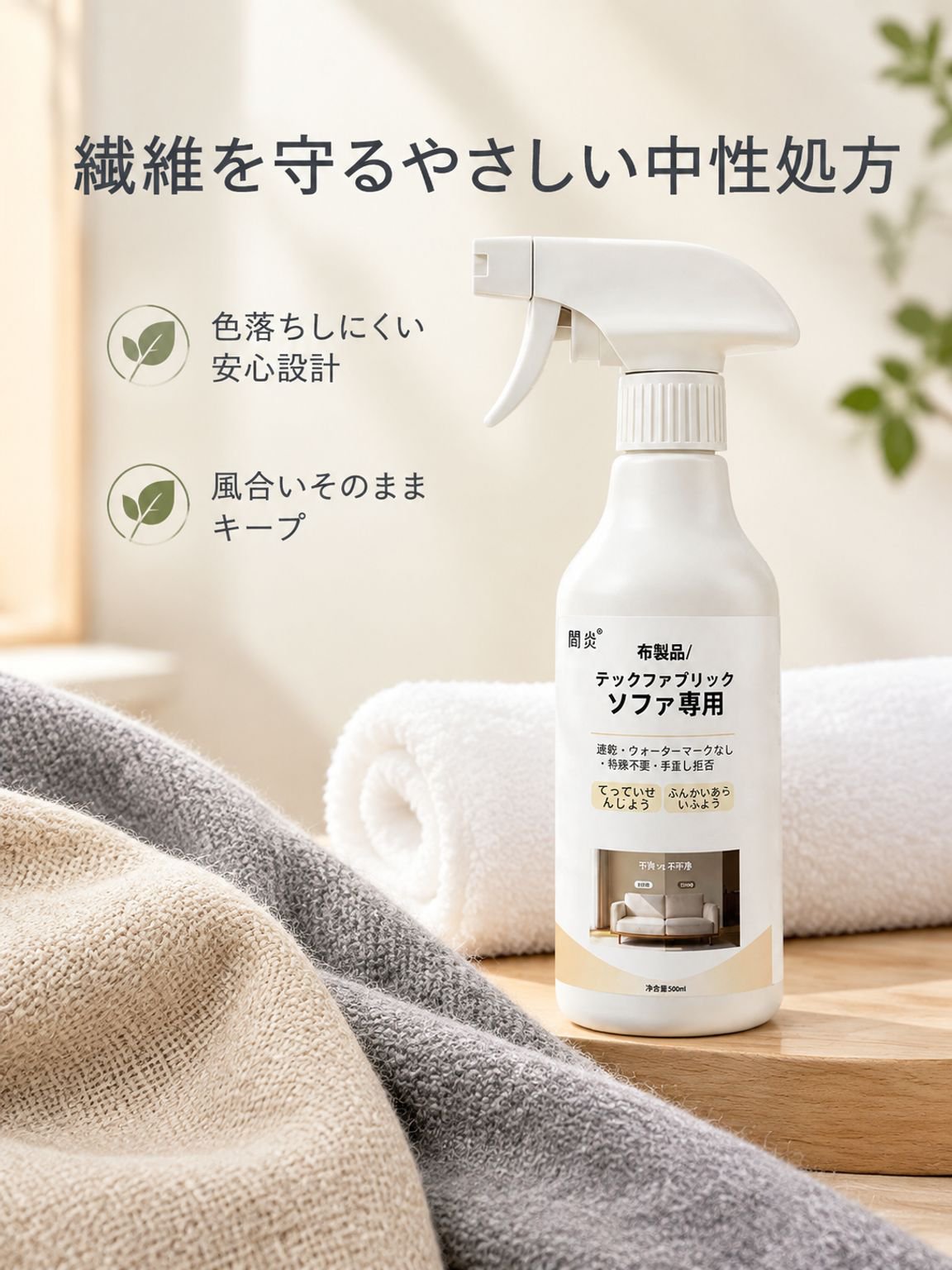 布製ソファ・カーペット・カーテン用クリーナー