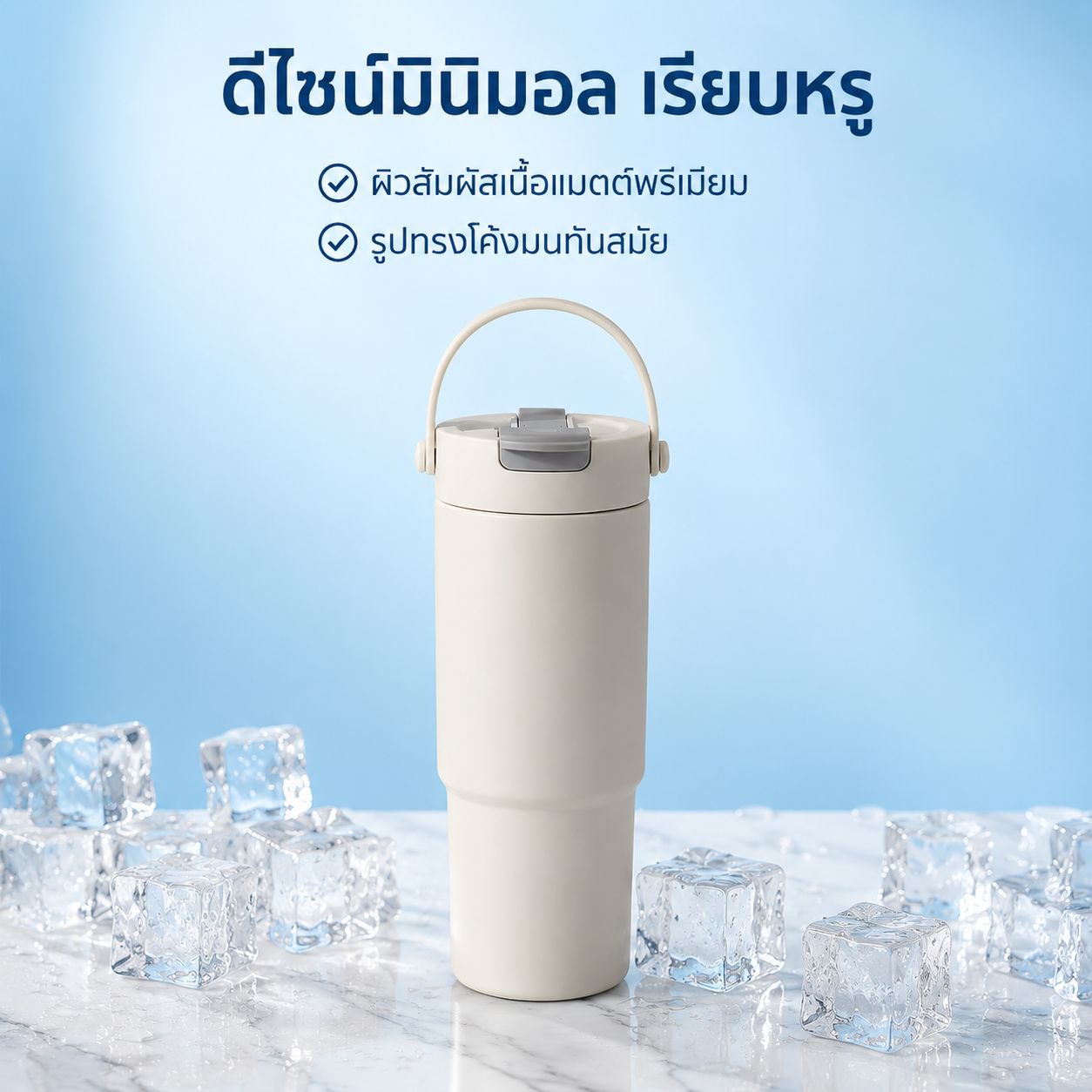 กระบอกน้ำเก็บความร้อนเซรามิกดีไซน์ทันสมัย ความจุเยอะ