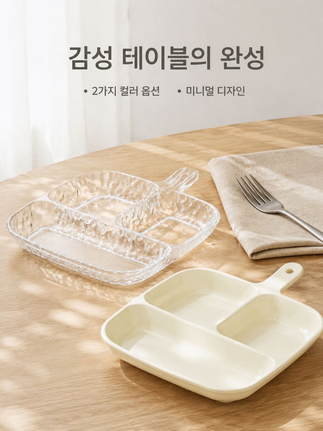 창의적인 미학 소스 플레이트