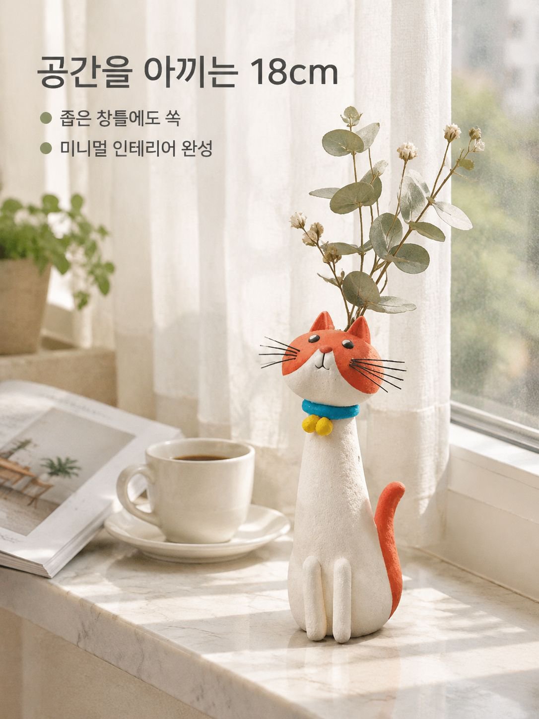 고양이와 강아지 모양의 레진 화병 인테리어 소품