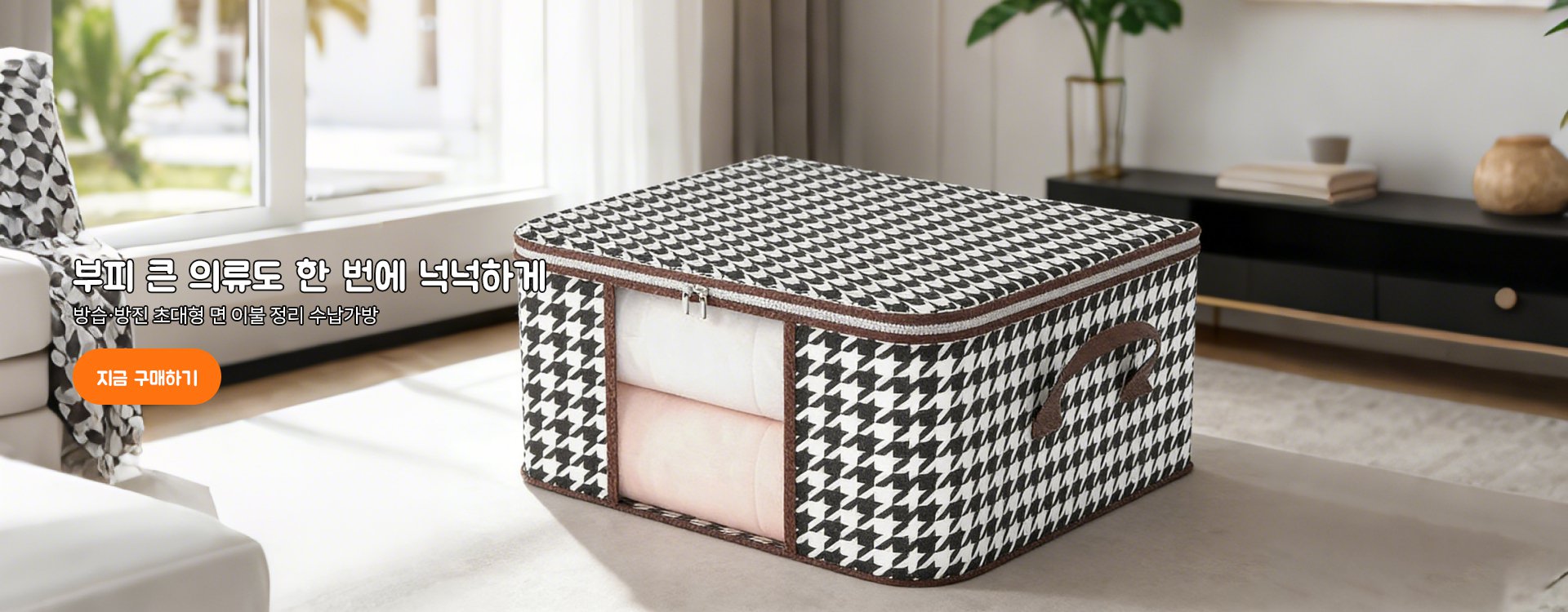 고품질 가성비 온라인 쇼핑몰