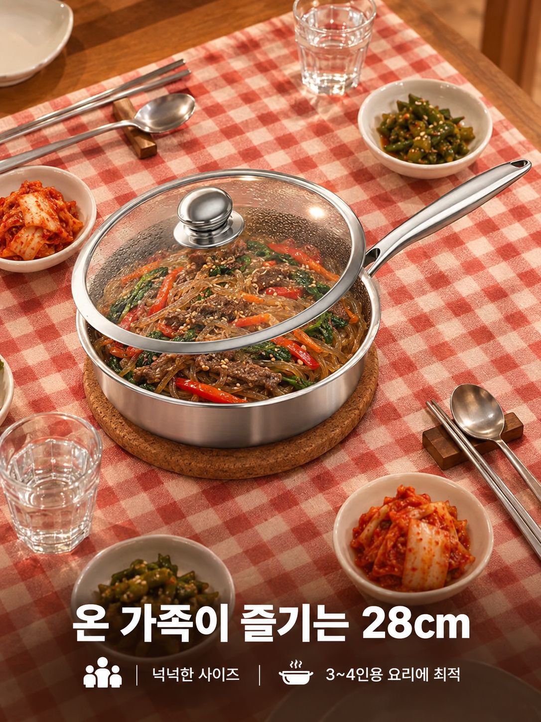 붙지 않는 프라이팬