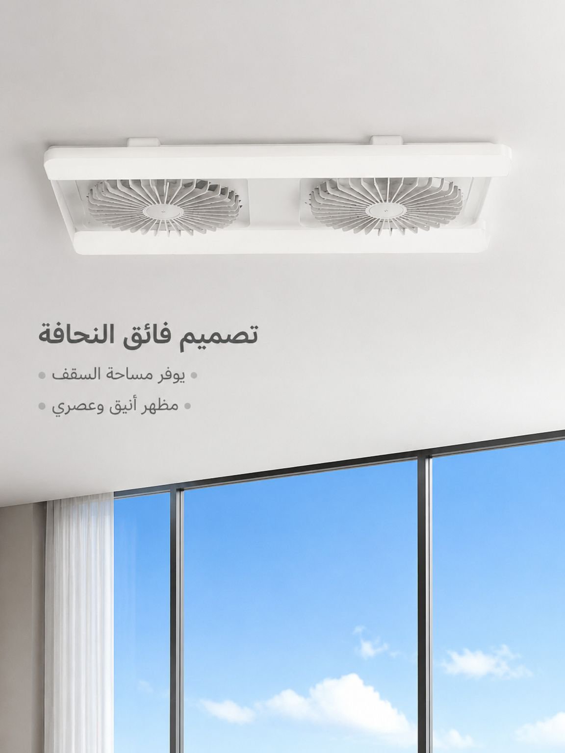 مروحة سقف بتكنولوجيا تعزيز العاكس مع إضاءة كاملة الطيف
