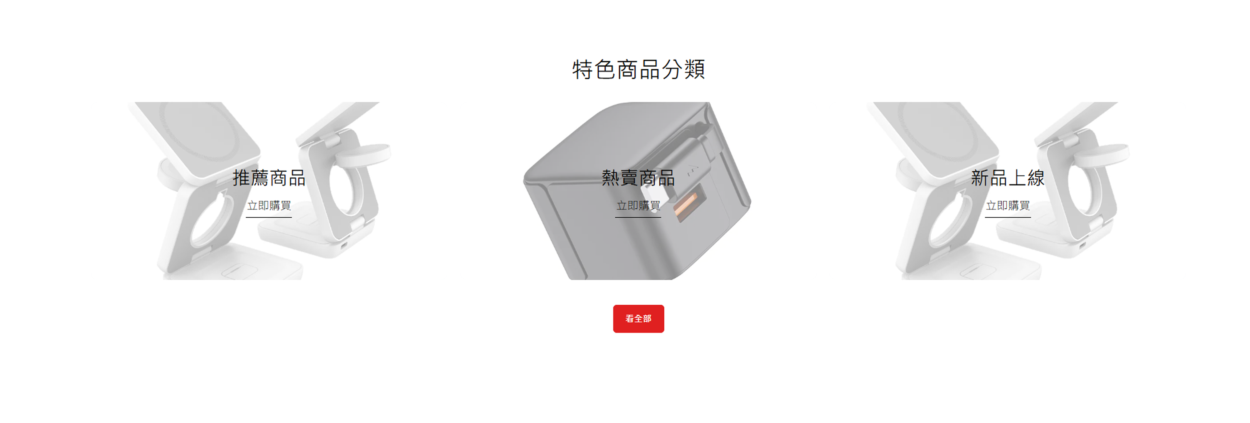 線上購物商城