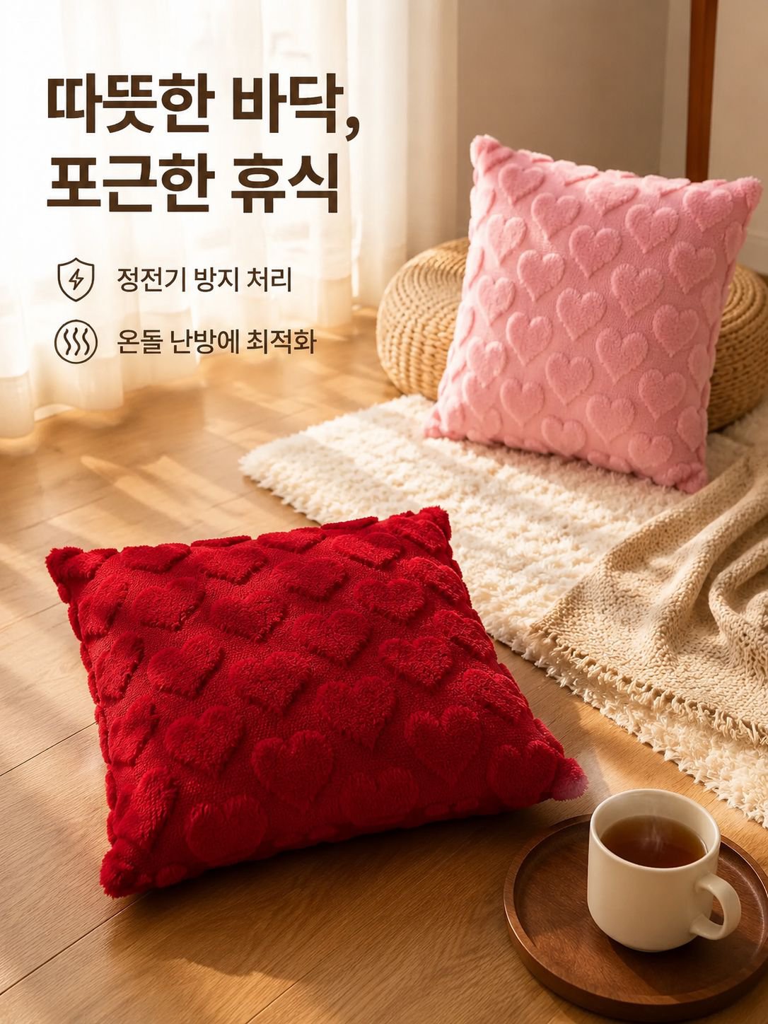 모직 포옹 베갯잇 사랑의 자수 자카드 베갯잇