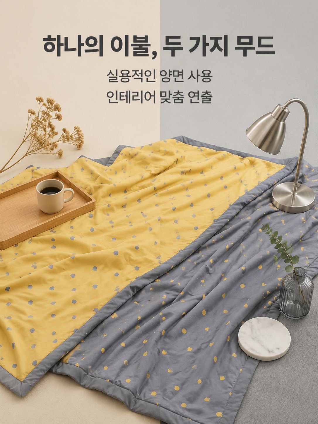 여름 학생용 시원한 낮잠이불