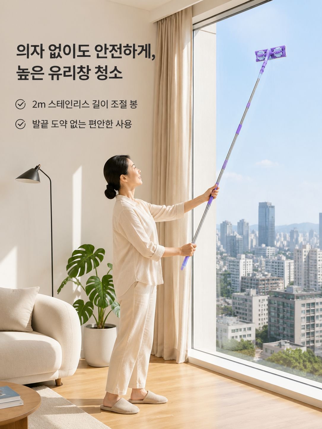 가정용 양면 유리 창문 청소기
