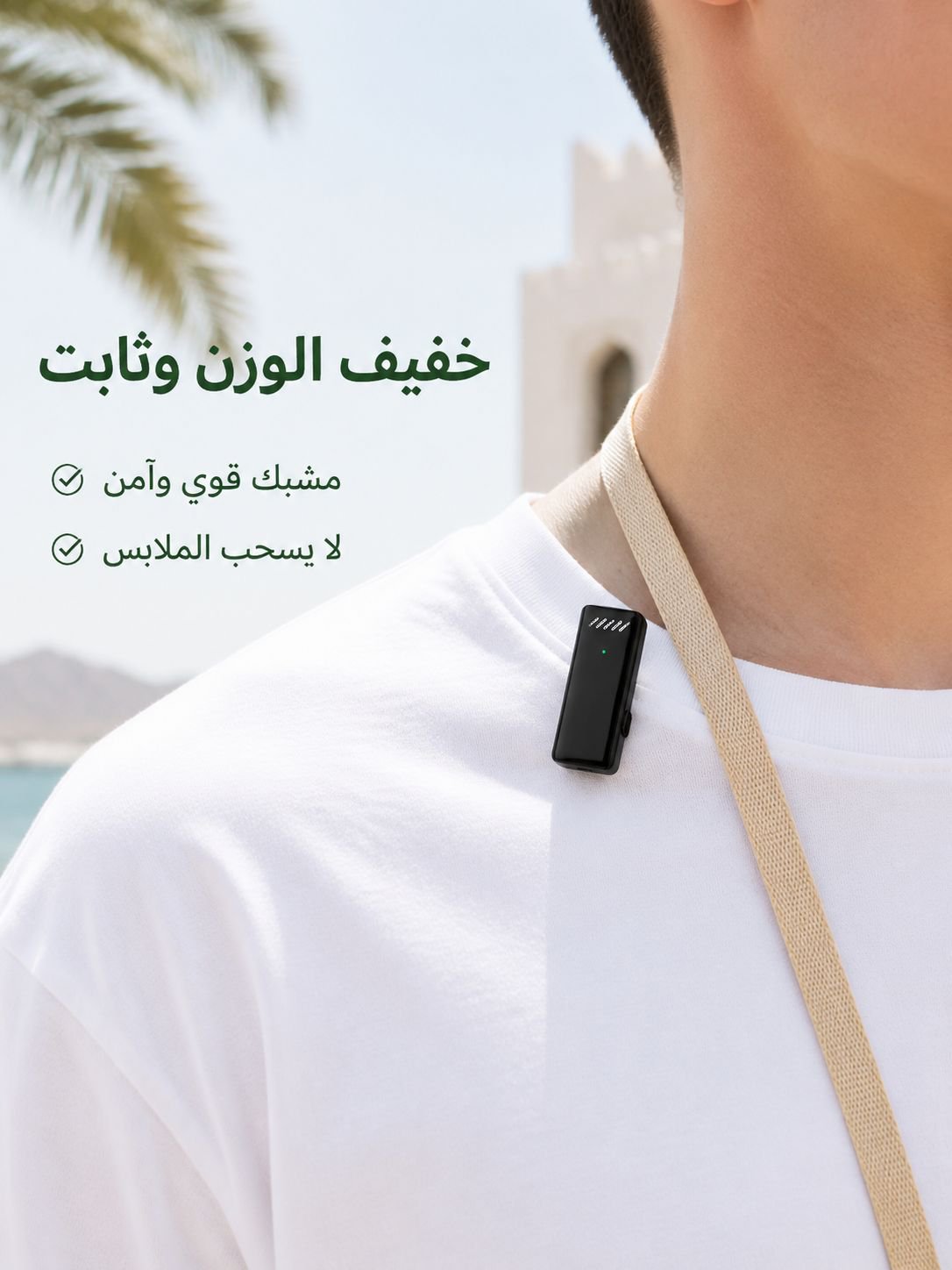  ميكروفون لاسلكي مع المشبك وعلبة الشحن