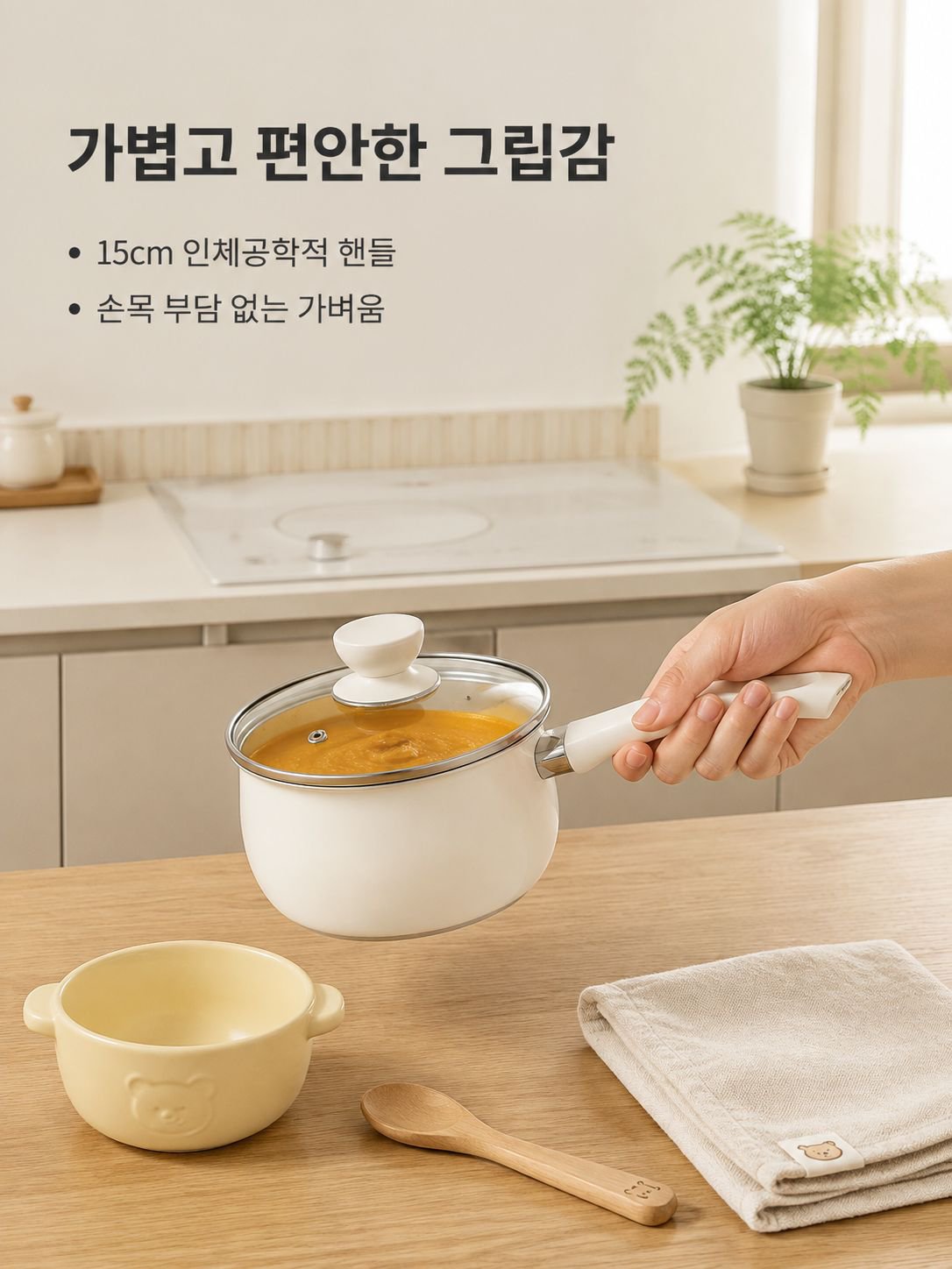 아기 이유식 전용 작은 냄비