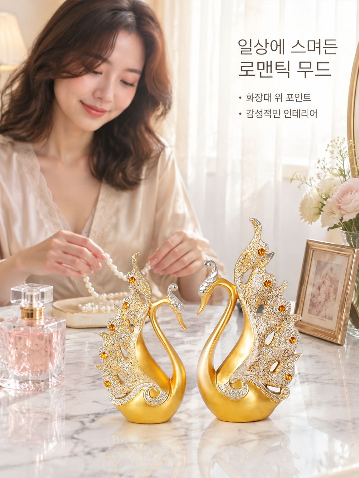 창의적인 커플 백조 레진 장식품 거실 와인장 소품