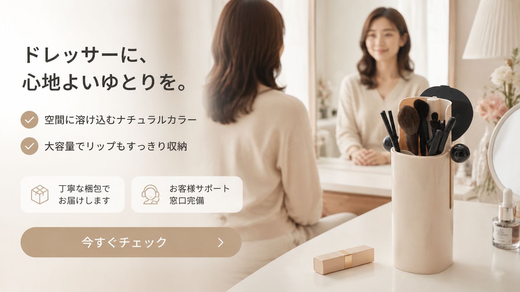  高品質低価格のオンラインショップ