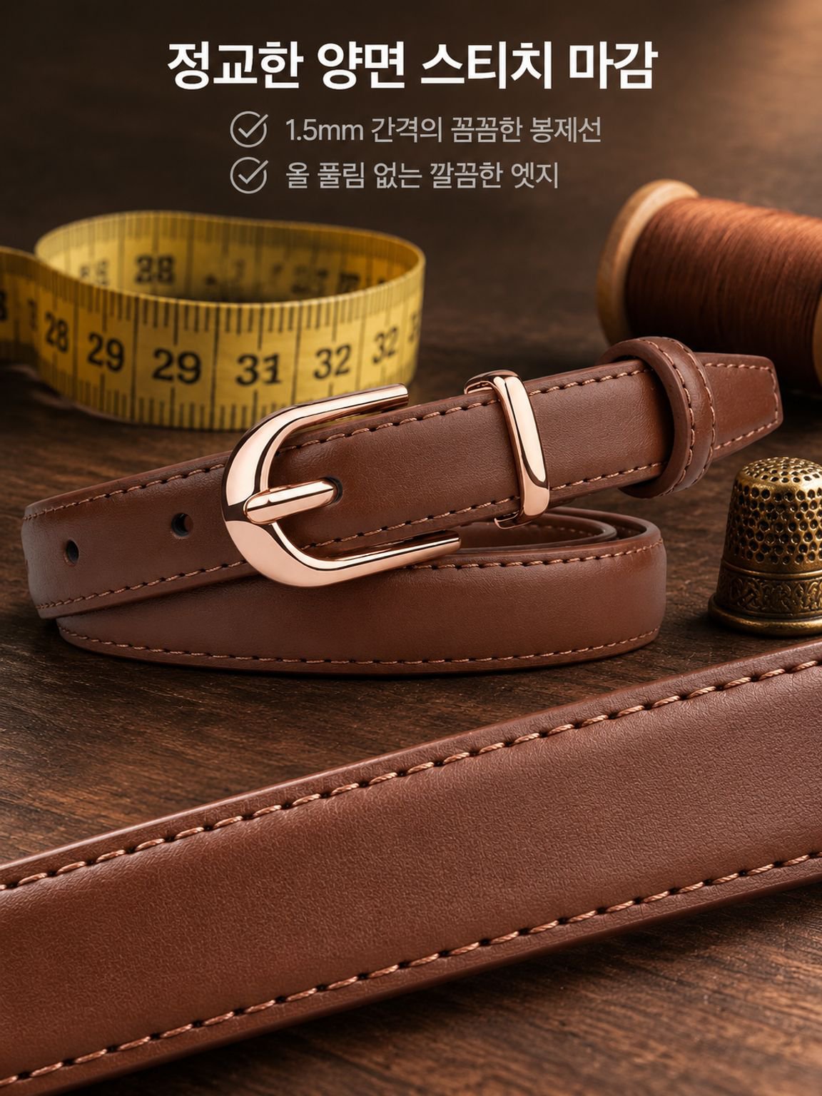 패션 심플 벨트