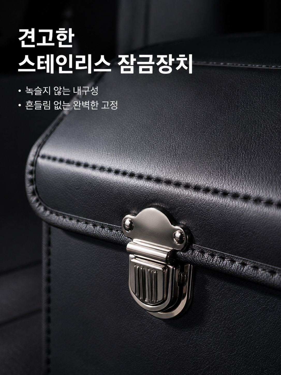 튼튼한 재질의 대용량 차량용 수납함