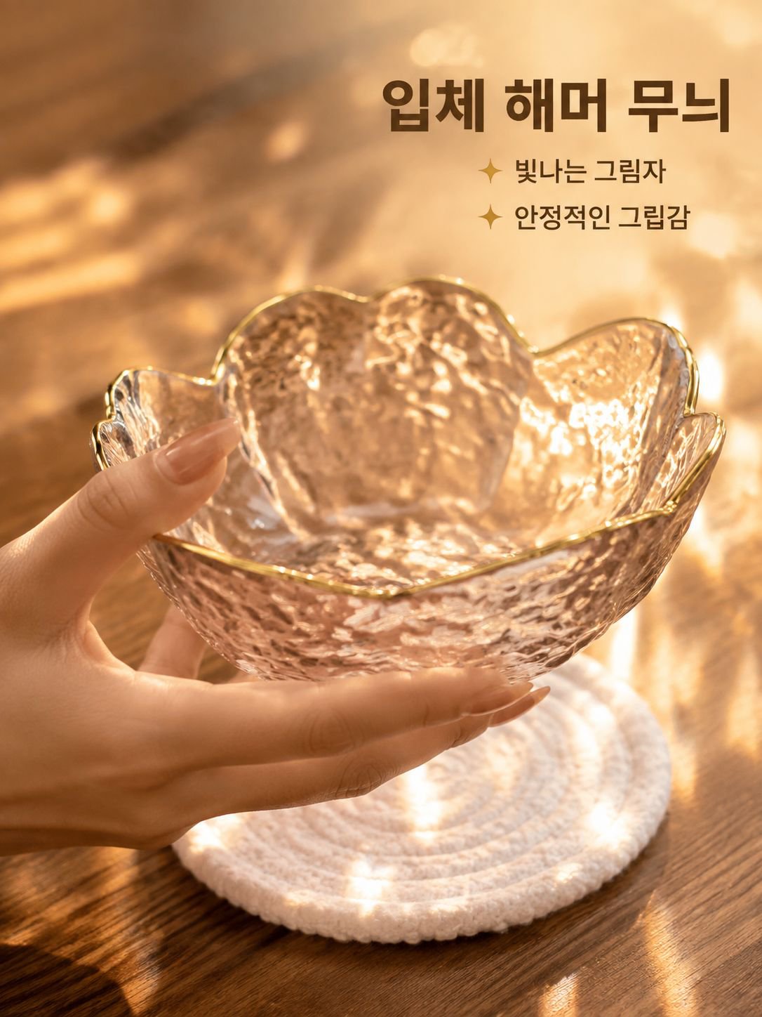 벚꽃 모양 샐러드 그릇
