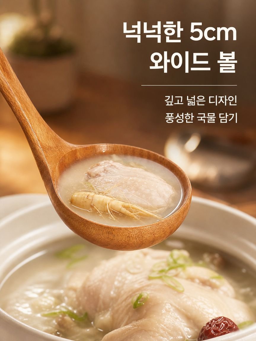 나무로 된 긴 손잡이 수프 스푼